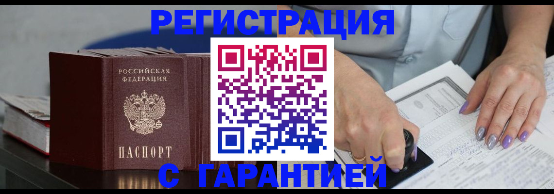 прописка от собственника в Талдоме