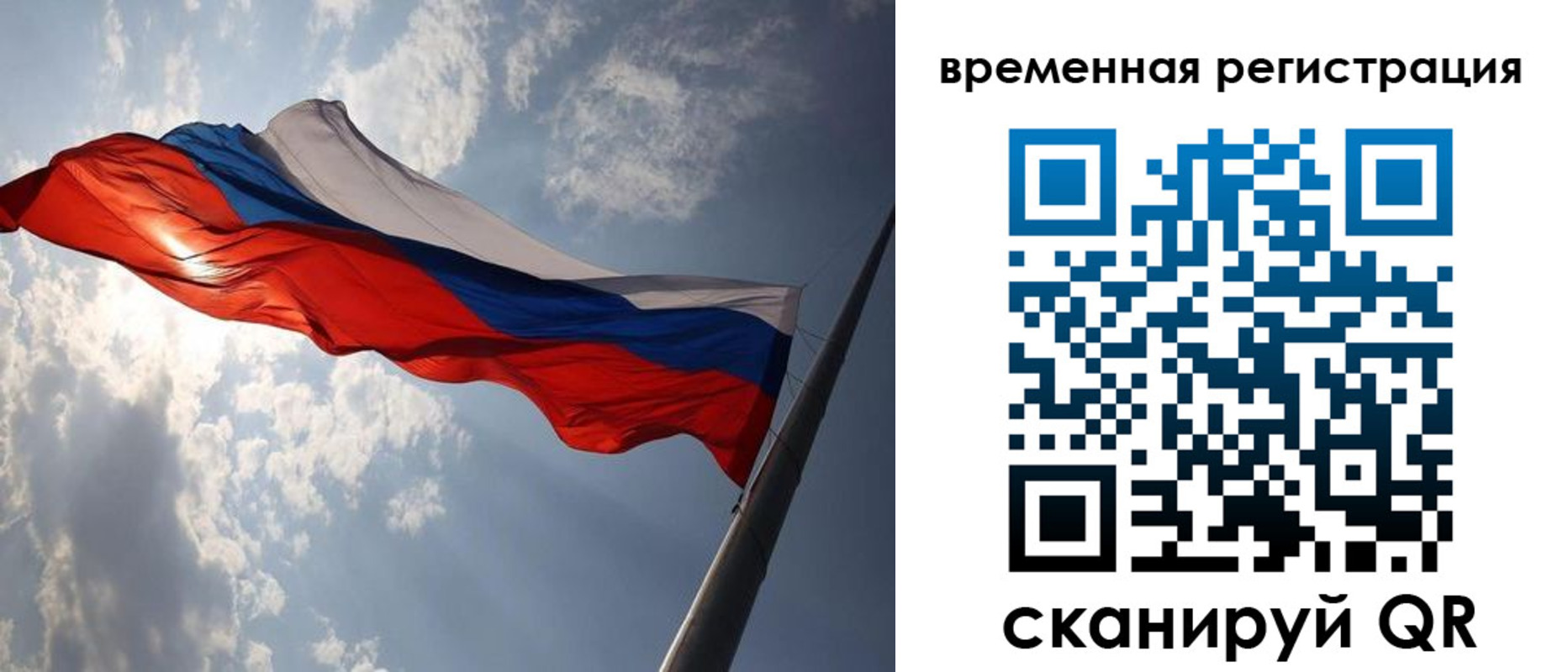 миграционный учет в Талдоме