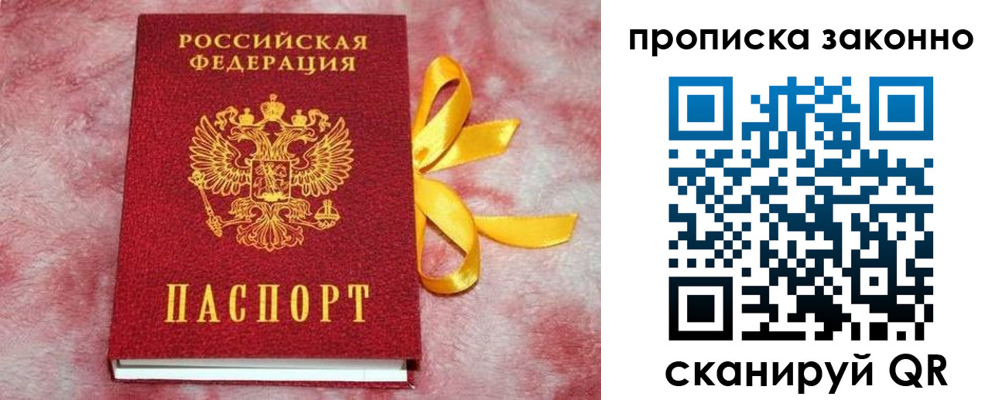 миграционный учет в Талдоме