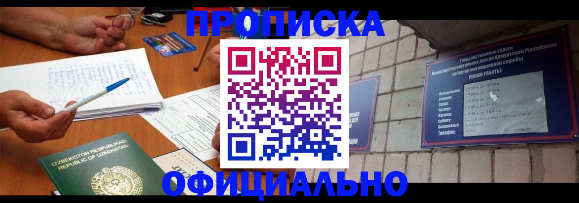 где прописаться в Талдоме