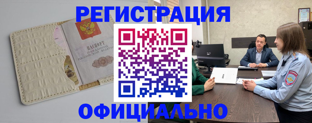 временная регистрация для школы в Талдоме