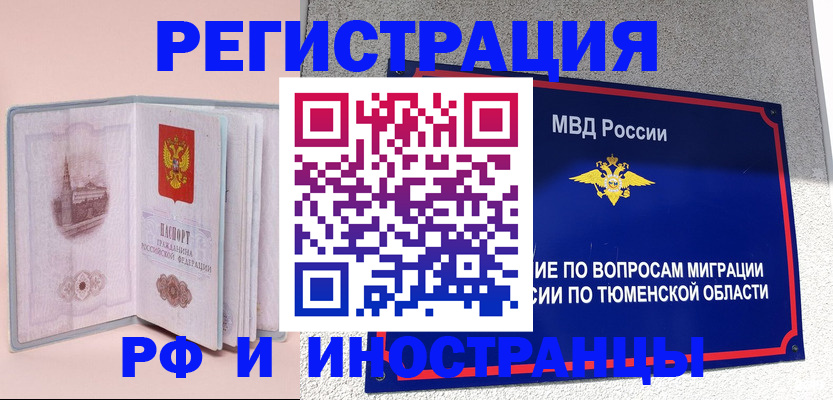 прописка для кредита в Талдоме