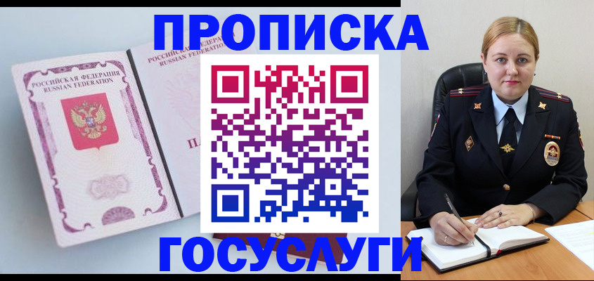 временная регистрация недорого в Талдоме