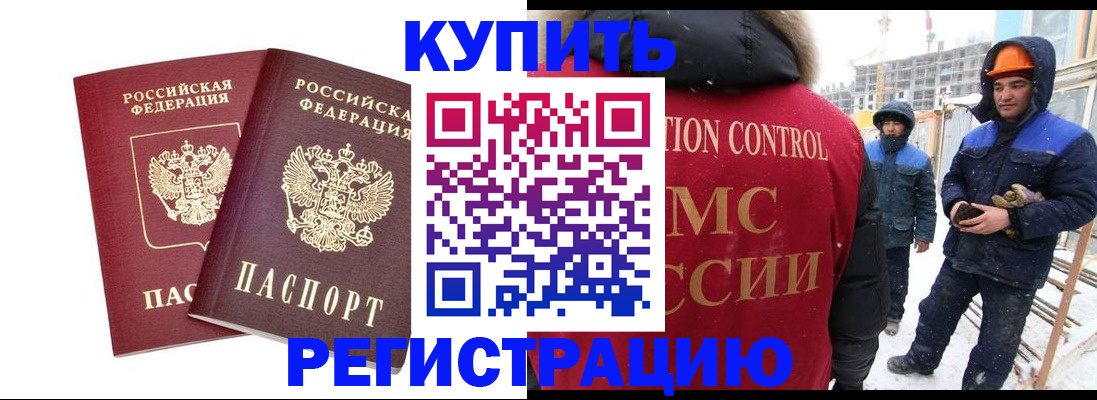 прописка 2025 в Талдоме